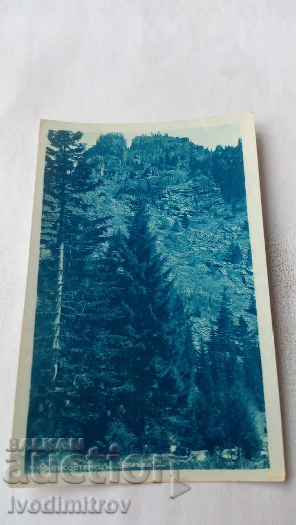 Пощенска картичка Костенецъ Замъка Гр. Пасковъ 1940