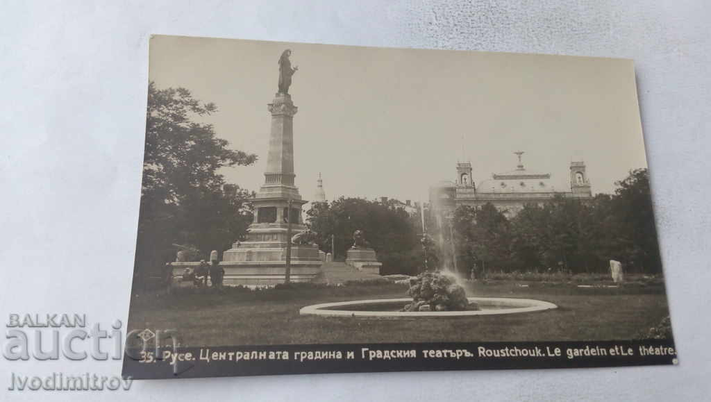 П К Русе Централната градина и Градския театъръ 1929
