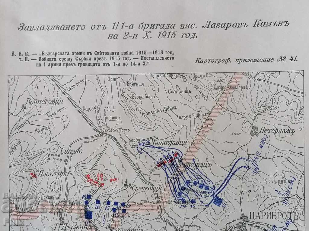 Old map Conquest of Lazarov Kamak on October 2, 1915. with price 12.00 BGN | € 6.14
