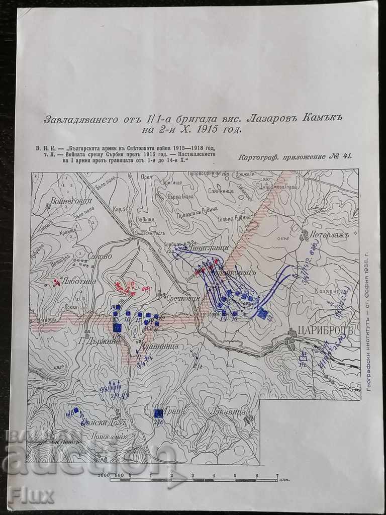 Παλιός χάρτης Κατάκτηση του Lazarov Kamak στις 2 Οκτωβρίου 1915.
