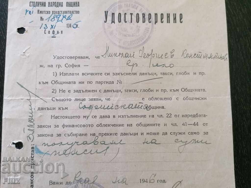 Auction Old document Certificate from Sofia Municipality 1946 Auction Old document Certificate from Sofia Municipality 1946