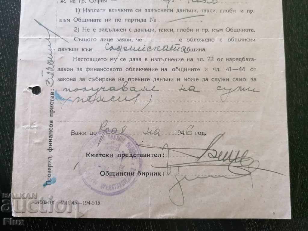 Delivery of Old document Certificate from Sofia Municipality 1946 Delivery of Old document Certificate from Sofia Municipality 1946