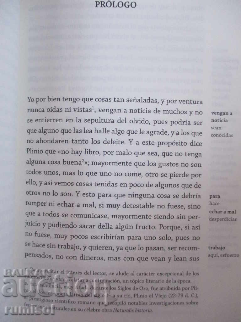 Delivery of Lazarillo de Tormes