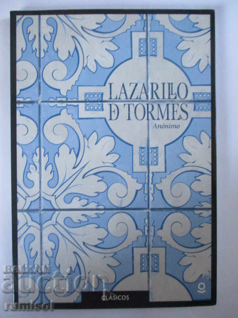 Ο Λαζαρίγιο του Τόρμες