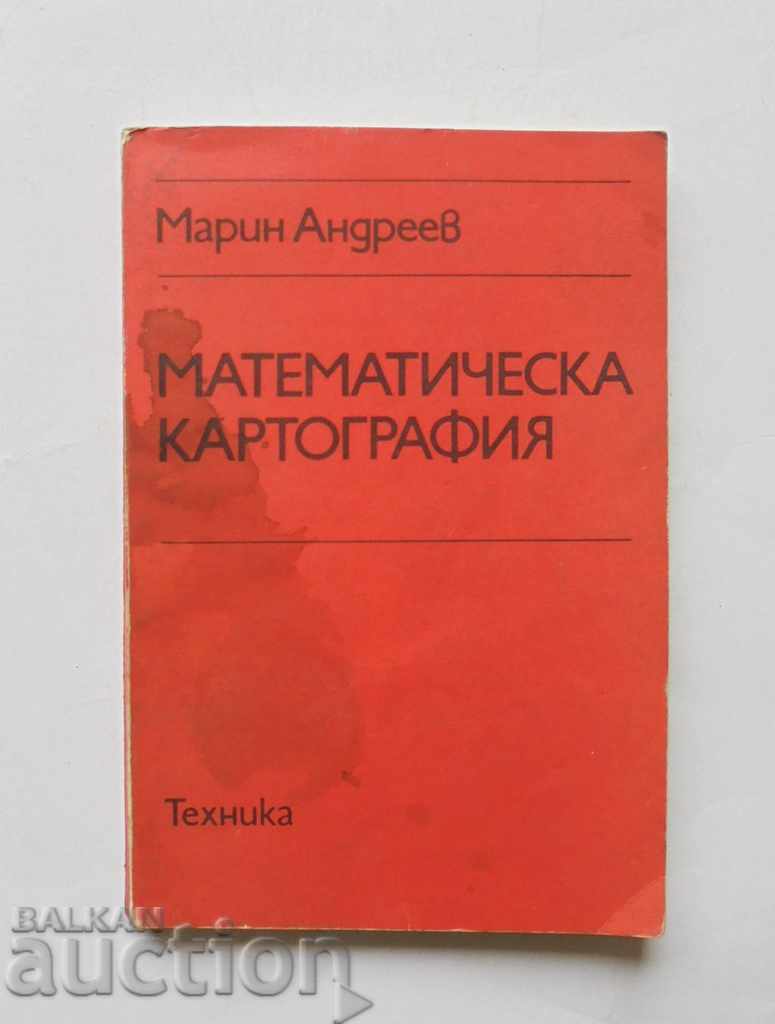 Математическа картография - Марин Андреев 1980 г.