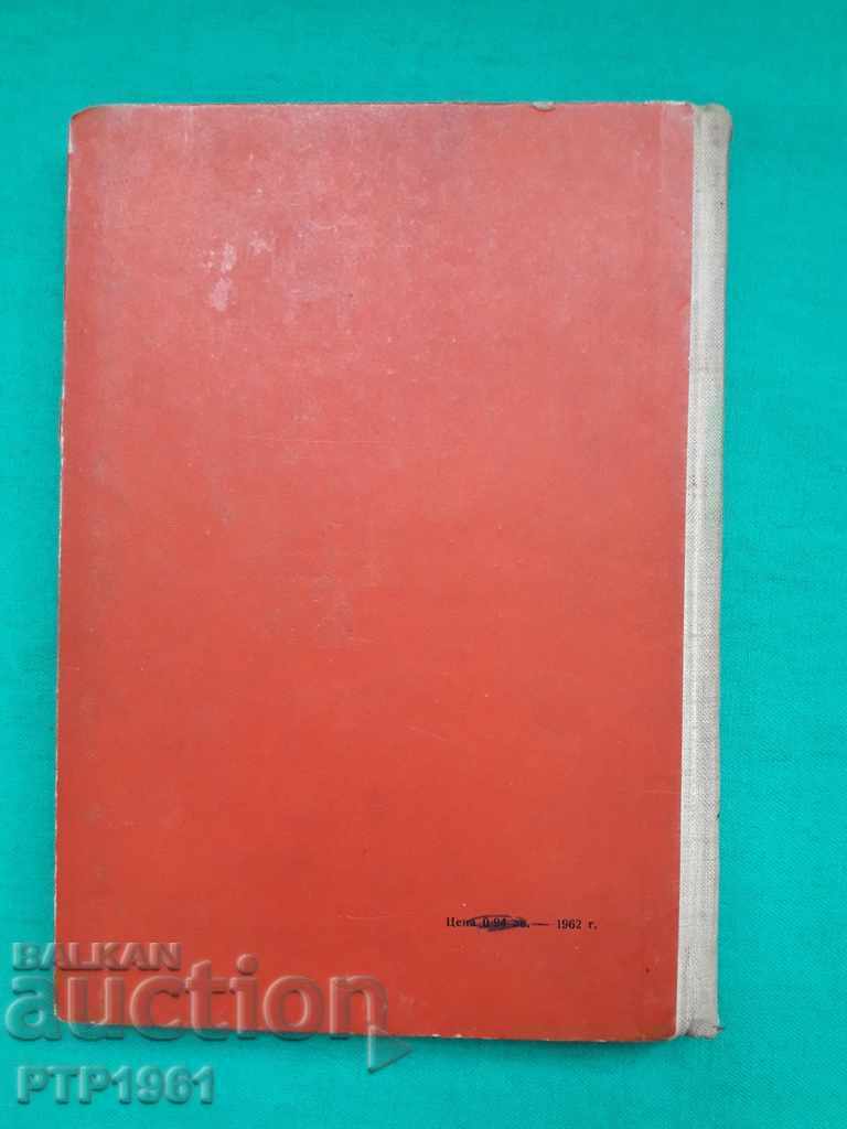 ένα βιβλίο με τιμή 2.00 BGN | € 1.02 ένα βιβλίο με τιμή 2.00 BGN | € 1.02