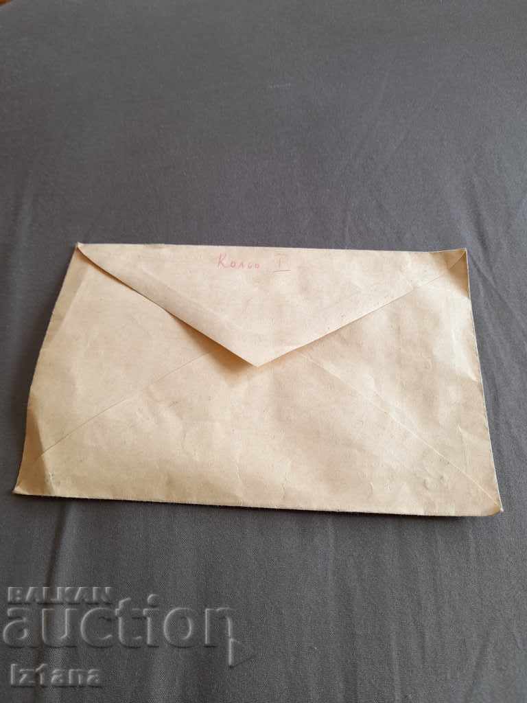 Old envelope Sports Tote, Toto 2 with price 10.00 BGN | € 5.11