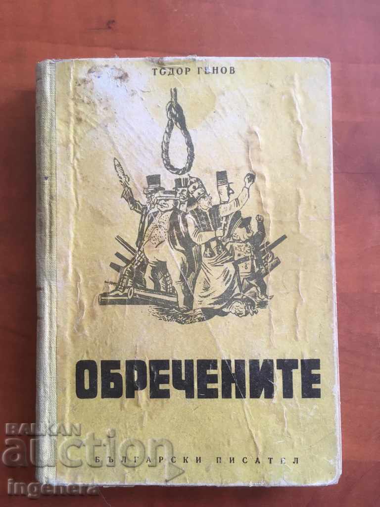 THE BOOK-THE DESTINY-TODOR GENOV-1951