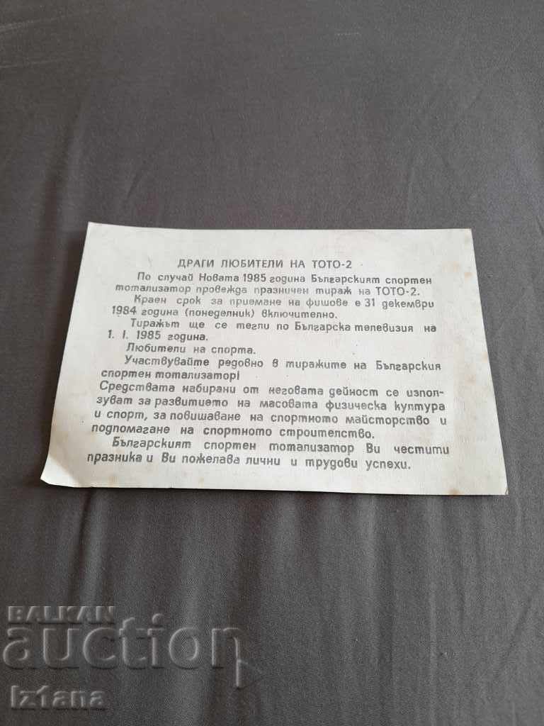 Old Sport Toto brochure with price 5.00 BGN | € 2.56 Old Sport Toto brochure with price 5.00 BGN | € 2.56