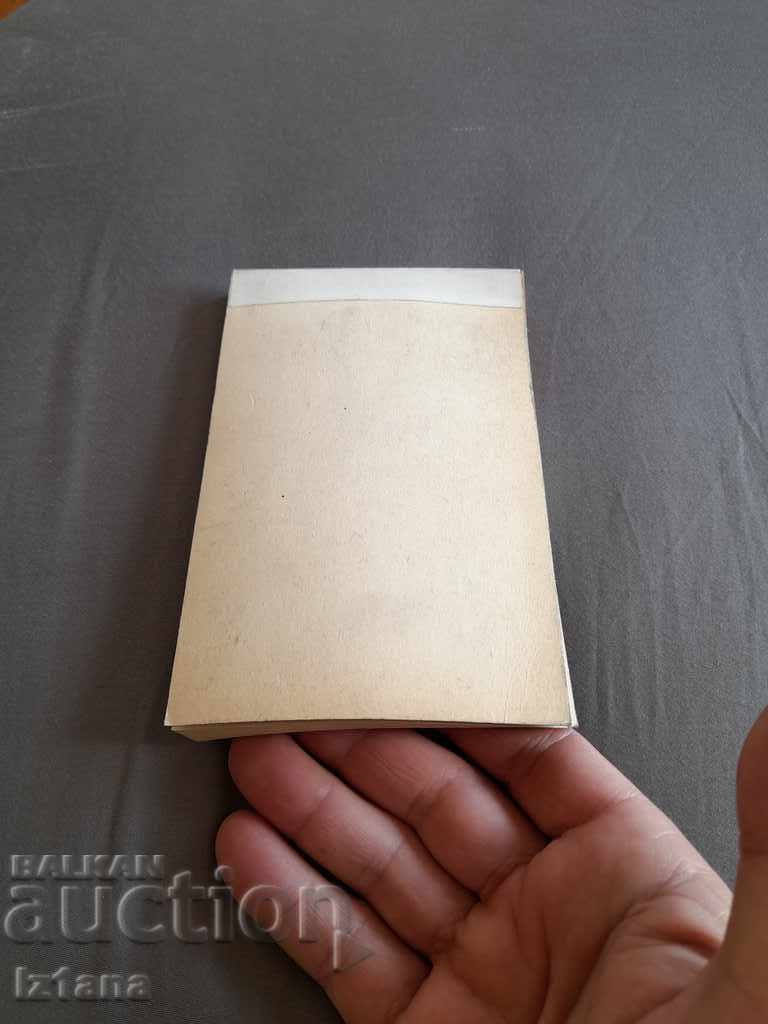 Old notebook Wodka Wyborowa with price 10.00 BGN | € 5.11 Old notebook Wodka Wyborowa with price 10.00 BGN | € 5.11