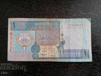 Банкнота - Кувейт - 1 динар | 1994г.