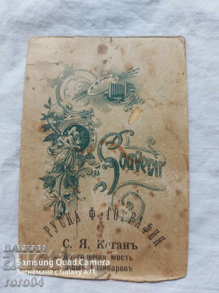 STAR PHOTOGRAPHY - CARD - 5 STAR PHOTOGRAPHY - CARD - 5