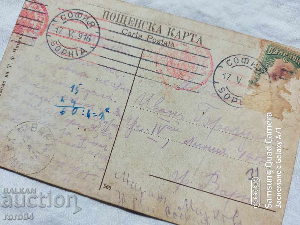 SAINT ALEXANDER NEVSKI - 7