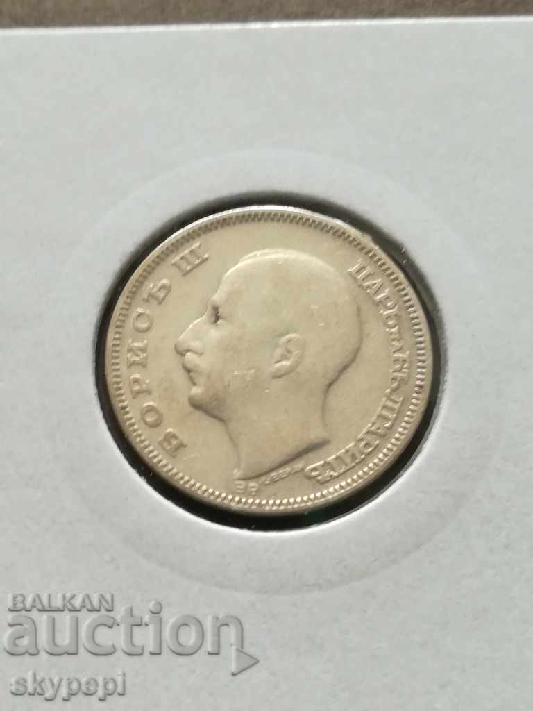 20 λεβ 1930 ασημί με τιμή 12.00 BGN | € 6.14 20 λεβ 1930 ασημί με τιμή 12.00 BGN | € 6.14