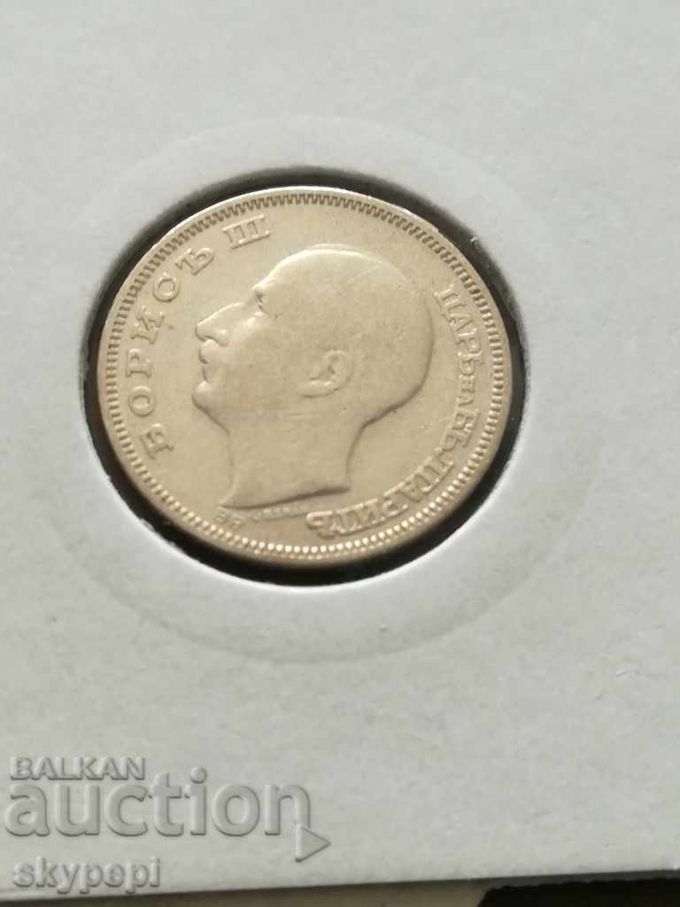 BGN 20, 1930 - silver with price 11.00 BGN | € 5.62