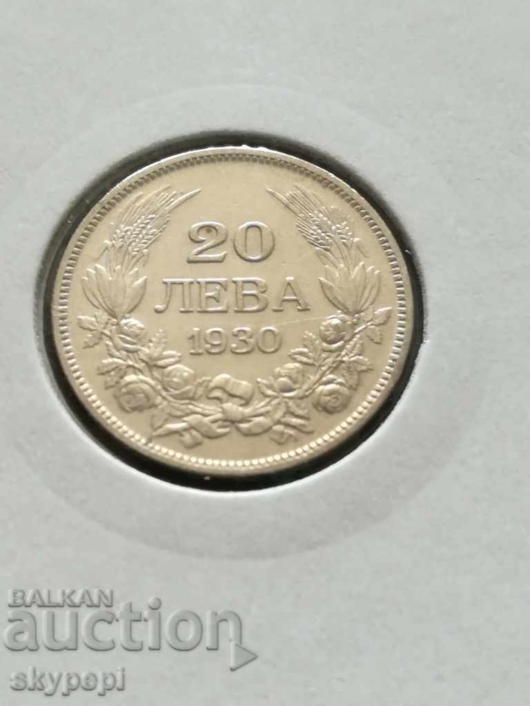 20 лева 1930 г. сребро
