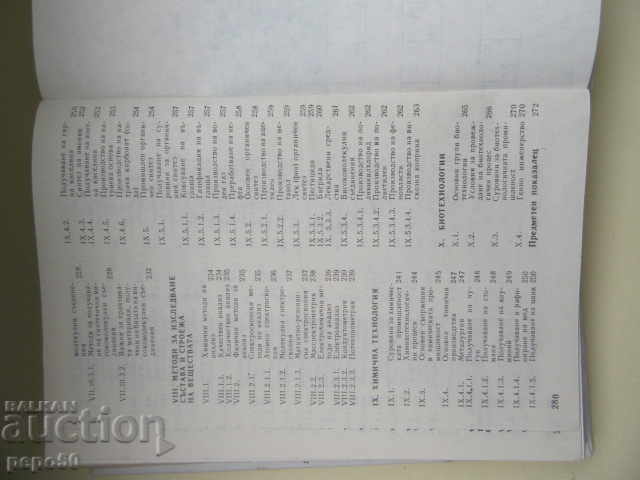 CHEMISTRY - STUDENT'S HANDBOOK - 1990 - 5