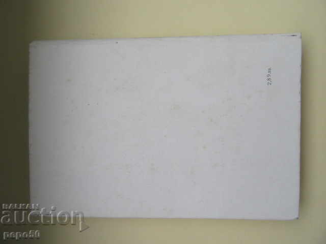 CHEMISTRY - STUDENT'S HANDBOOK - 1990 - 7