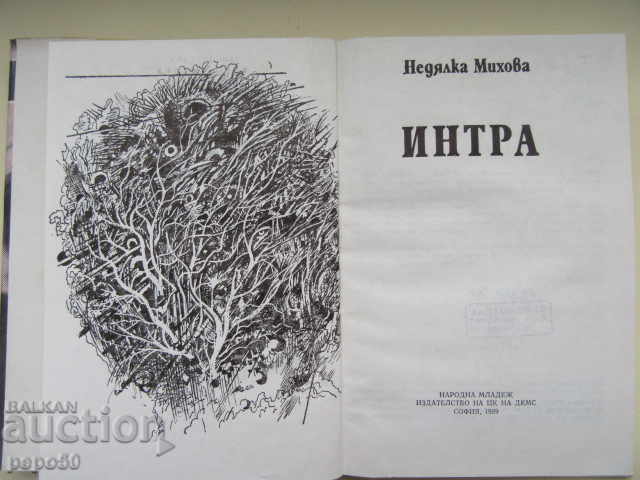 Licitație INTRA /Nr. 132 din Biblioteca PNF/ - Nedyalka Mihova - 1989