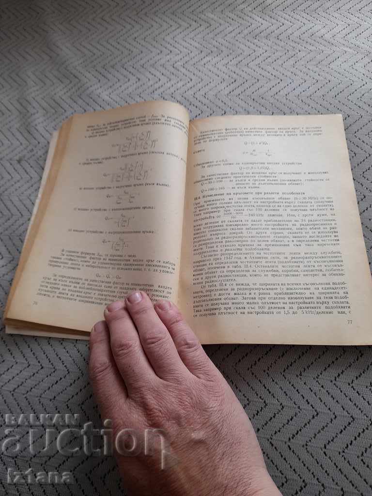 Auction Laboratory guide Radio receivers Auction Laboratory guide Radio receivers