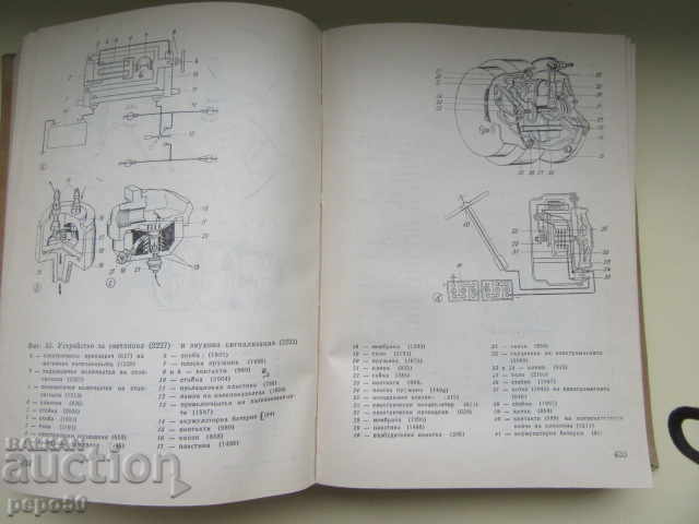 Delivery of Richly Illustrated Automotive Dictionary in 6 Languages - 1969 Delivery of Richly Illustrated Automotive Dictionary in 6 Languages - 1969