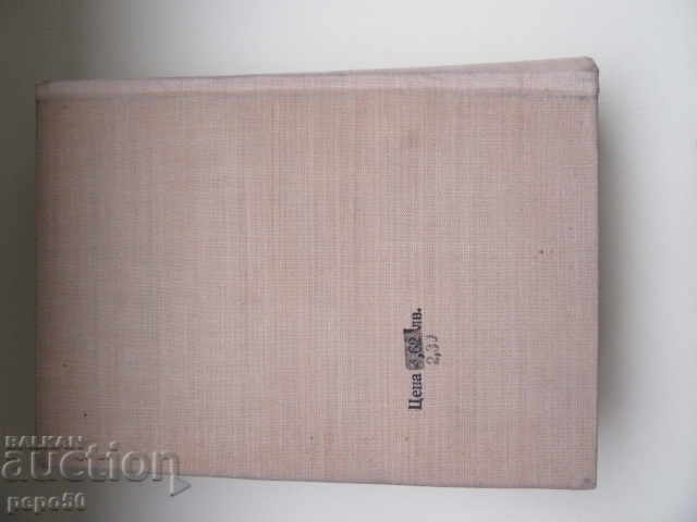 Richly Illustrated Automotive Dictionary in 6 Languages - 1969 - 5 Richly Illustrated Automotive Dictionary in 6 Languages - 1969 - 5