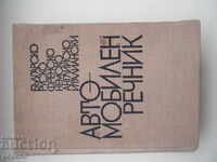 DICȚIONAR AUTO ILUSTRAT BOGAT în 6 LIMBI - 1969