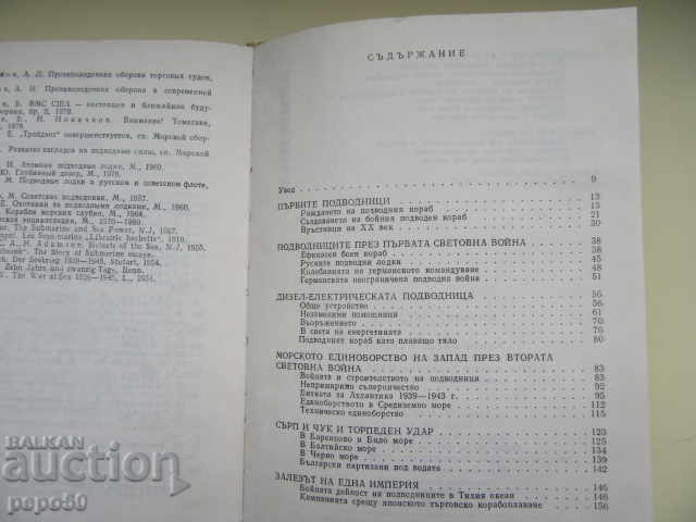 Auction  STEEL SHARKS - Kuzman Savov - 1982