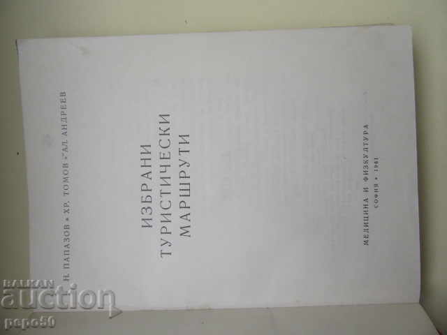 SELECTED TOURIST ROUTES - 1961 with price 8.00 BGN | € 4.09 SELECTED TOURIST ROUTES - 1961 with price 8.00 BGN | € 4.09