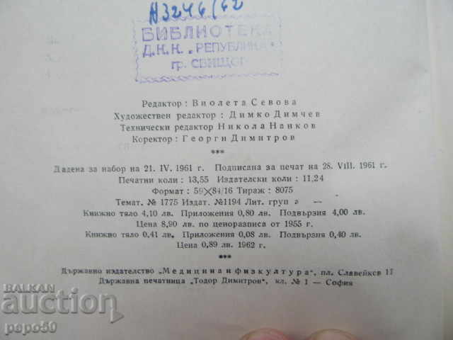 Auction SELECTED TOURIST ROUTES - 1961 Auction SELECTED TOURIST ROUTES - 1961