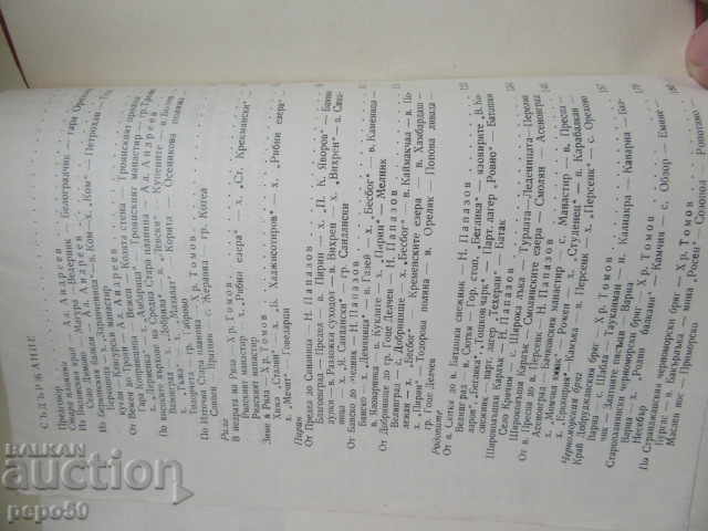 Delivery of SELECTED TOURIST ROUTES - 1961 Delivery of SELECTED TOURIST ROUTES - 1961