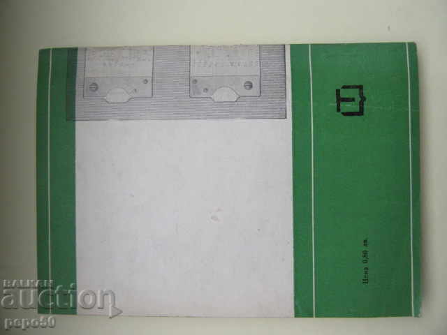 Delivery of CALCULATOR LINE - D.Yu. Panov - 1972 Delivery of CALCULATOR LINE - D.Yu. Panov - 1972