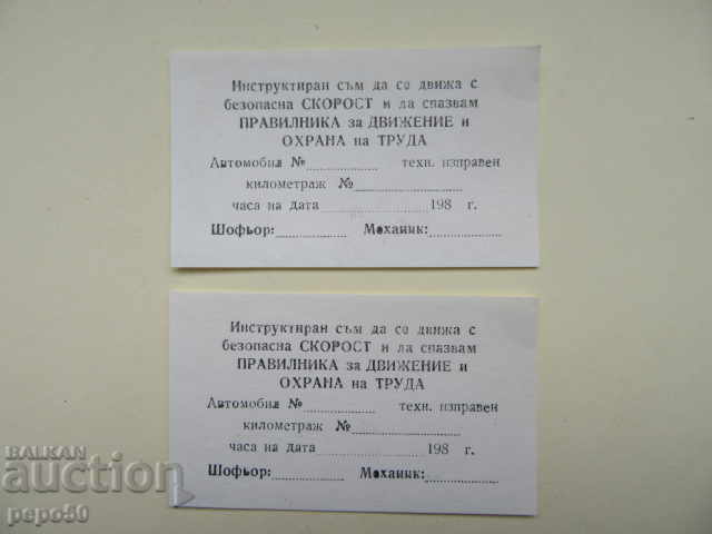 2 FORMS FOR INSTRUCTION OF A DRIVER FROM SOCA - 9x5.5 cm. / 1 /