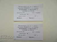 2 FORMS FOR INSTRUCTION OF A DRIVER FROM SOCA - 9x5.5 cm. / 1 /