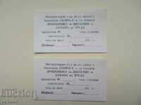 2 бр.БЛАНКИ ЗА ИНСТРУКТАЖ НА ШОФЬОР ОТ СОЦА - 9х5,5см./1/