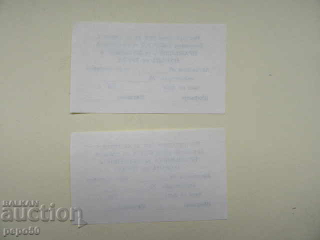2 FORMS FOR INSTRUCTION OF A DRIVER FROM SOCA - 9x5.5 cm. / 3 / with price 2.00 BGN | € 1.02 2 FORMS FOR INSTRUCTION OF A DRIVER FROM SOCA - 9x5.5 cm. / 3 / with price 2.00 BGN | € 1.02