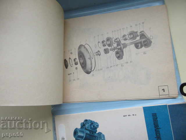 FOLDER WITH DOCUMENTATION FOR ELTELFER TYPE "T and T2" - 1982 with price € 4.00 | 7.82 BGN