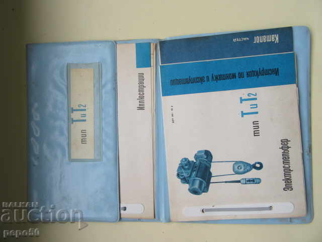 FOLDER WITH DOCUMENTATION FOR ELTELFER TYPE "T and T2" - 1982 FOLDER WITH DOCUMENTATION FOR ELTELFER TYPE "T and T2" - 1982