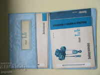 ПАПКА С ДОКУМЕНТАЦИЯ ЗА ЕЛТЕЛФЕР ТИП "Т и Т2"- 1982г.