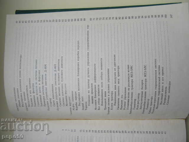 TRACTORS "BELARUS" - USSR /without year/ - 5 TRACTORS "BELARUS" - USSR /without year/ - 5