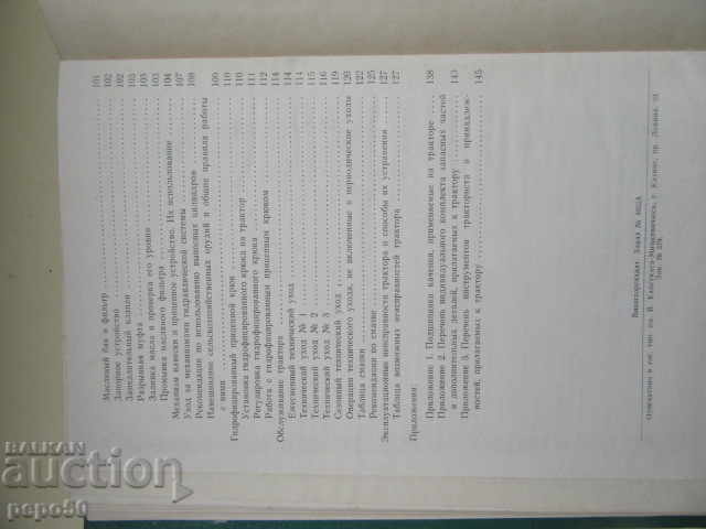 TRACTORS "BELARUS" - USSR /without year/ - 6 TRACTORS "BELARUS" - USSR /without year/ - 6