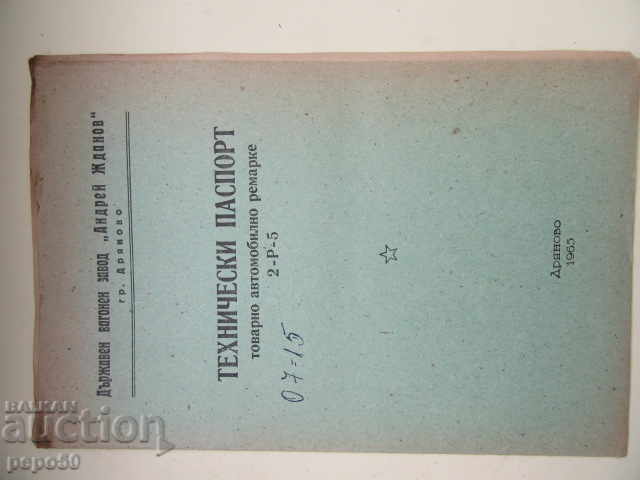 TECHNICAL PASSPORT OF TRUCK TRAILER 2-R-5 - 1965