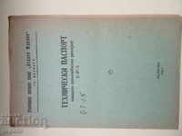 TECHNICAL PASSPORT OF TRUCK TRAILER 2-R-5 - 1965