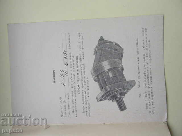 PASSPORT AND MANUAL FOR HYDRAULIC PUMP NPA-64 with price € 1.00 | 1.96 BGN