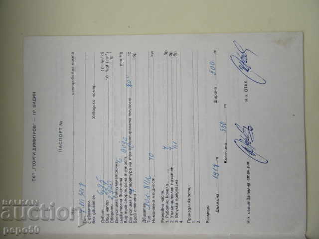 INSTRUCTIONS FOR PUMPS TYPE "MT and MT-P" - 1982 / 2 / with price 2.00 BGN | € 1.02