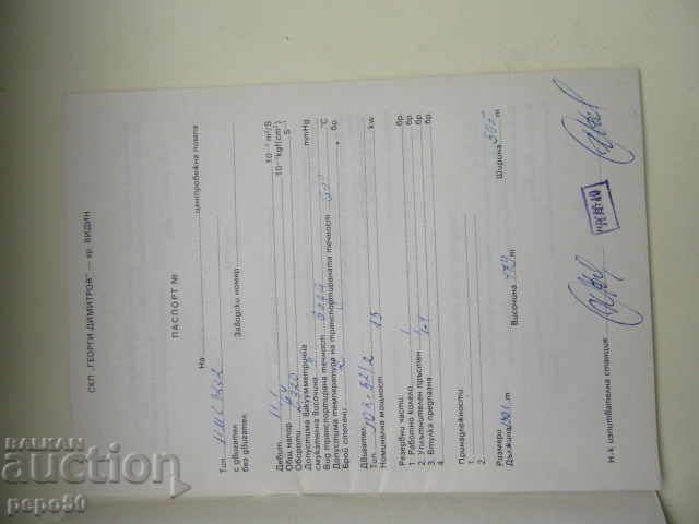 INSTRUCTION MANUAL FOR "MS AND MS-P" TYPE PUMPS - 1982 with price € 1.00 | 1.96 BGN