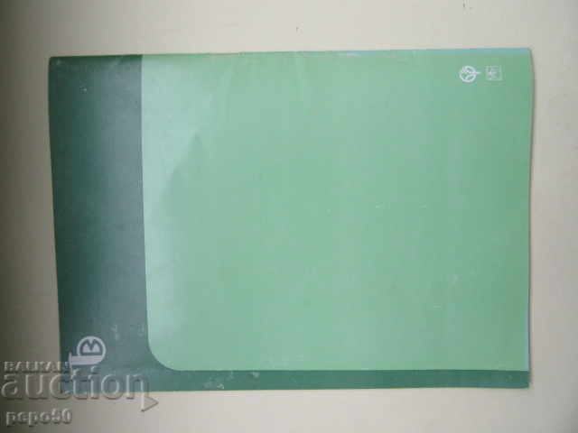 ИНСТРУКЦИЯ ЗА ПОМПИ ТИП "МС и МС-П" - 1982г. - 5 ИНСТРУКЦИЯ ЗА ПОМПИ ТИП "МС и МС-П" - 1982г. - 5