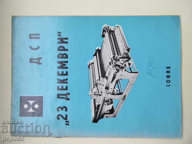 NOMENCLATURĂ DE PRODUCȚIE A Întreprinderii de Stat pentru Prelucrarea Lemnului "23 Decembrie" Sofia-1970