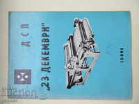 NOMENCLATURĂ DE PRODUCȚIE A Întreprinderii de Stat pentru Prelucrarea Lemnului "23 Decembrie" Sofia-1970