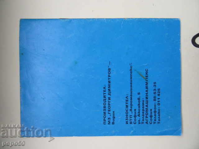 Delivery of PASSPORT AND MANUAL OF SINGLE-PHASE PUMPS "VIDA" -1975.